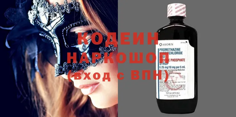 Кодеин напиток Lean (лин)  наркотики  Арамиль 