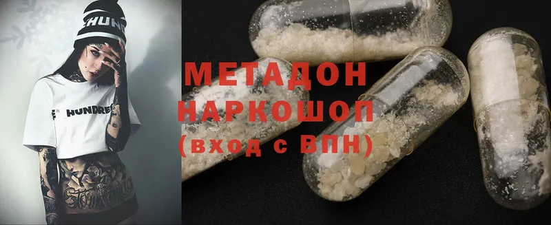 Метадон methadone  ссылка на мегу ссылки  Арамиль 